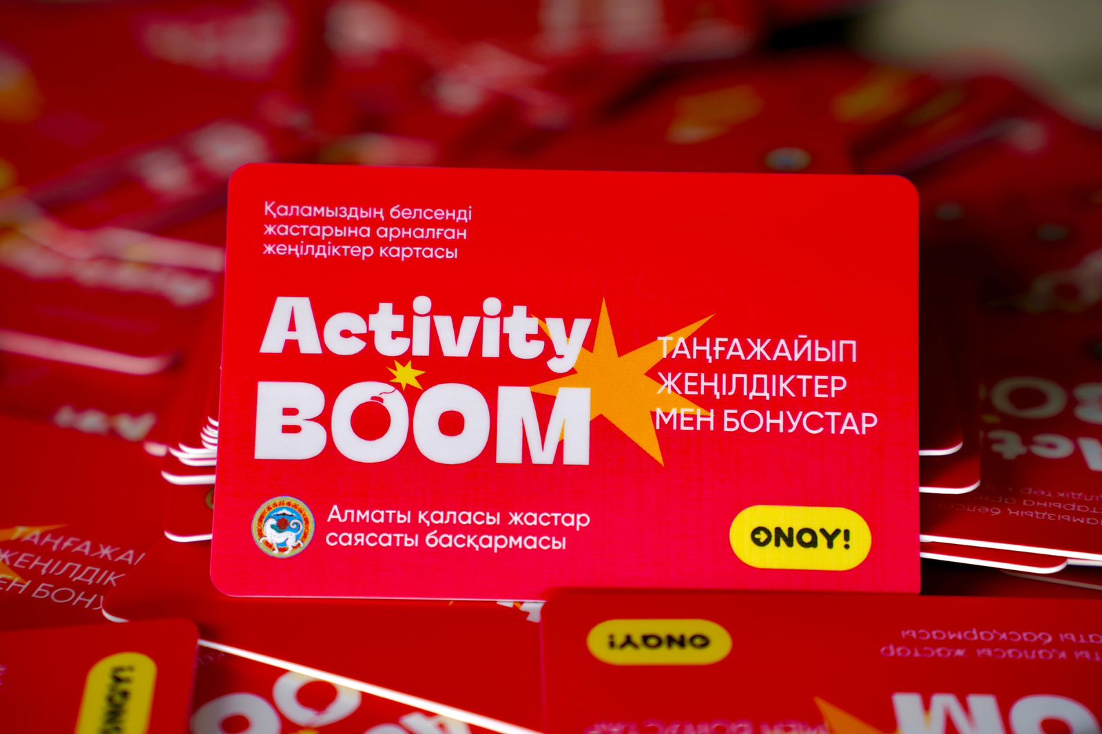 ACTIVITY BOOM: скидки для активной молодежи Алматы