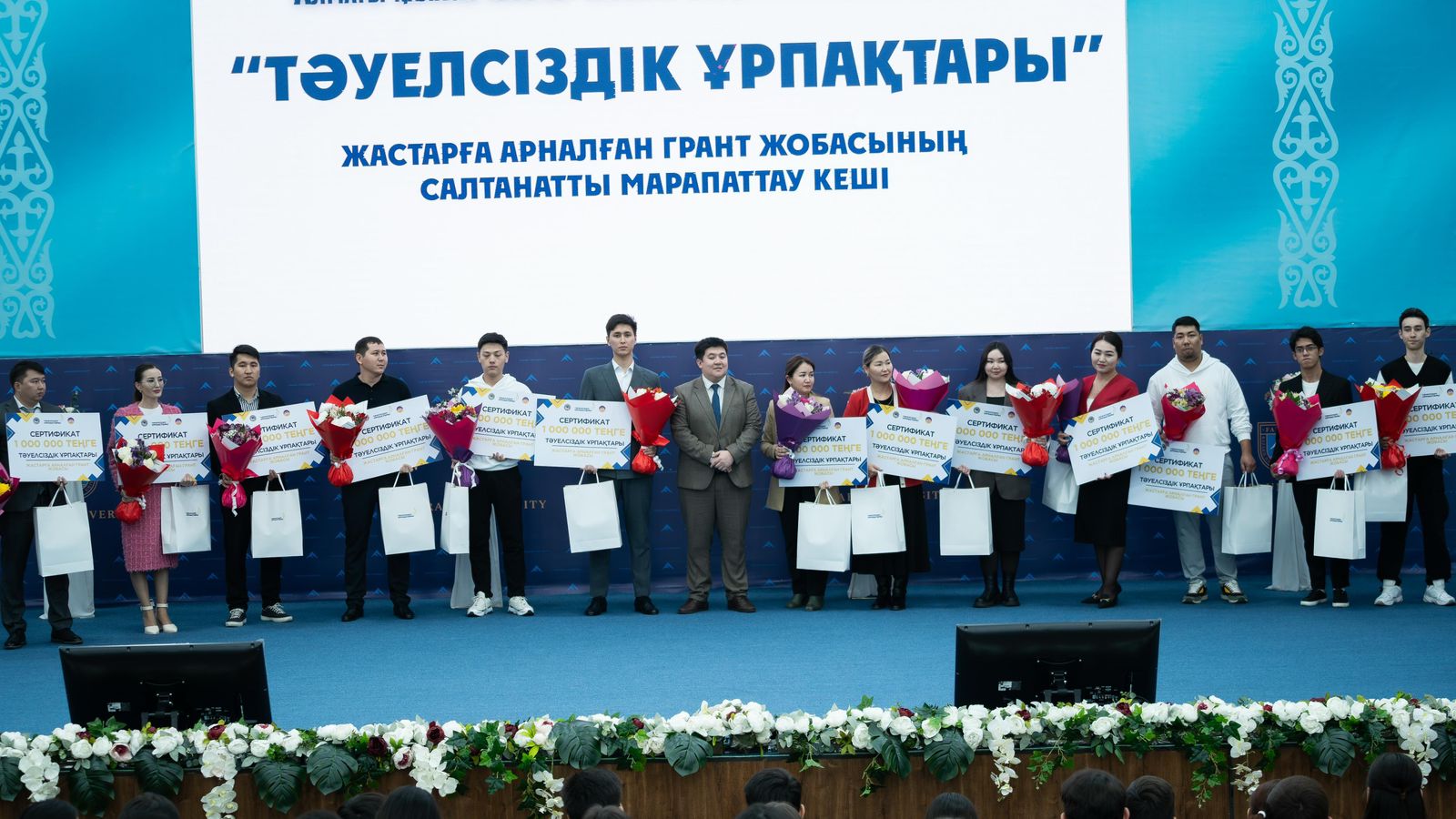 Инвестиции в мечту: молодые таланты Алматы получили гранты «Тәуелсіздік ұрпақтары