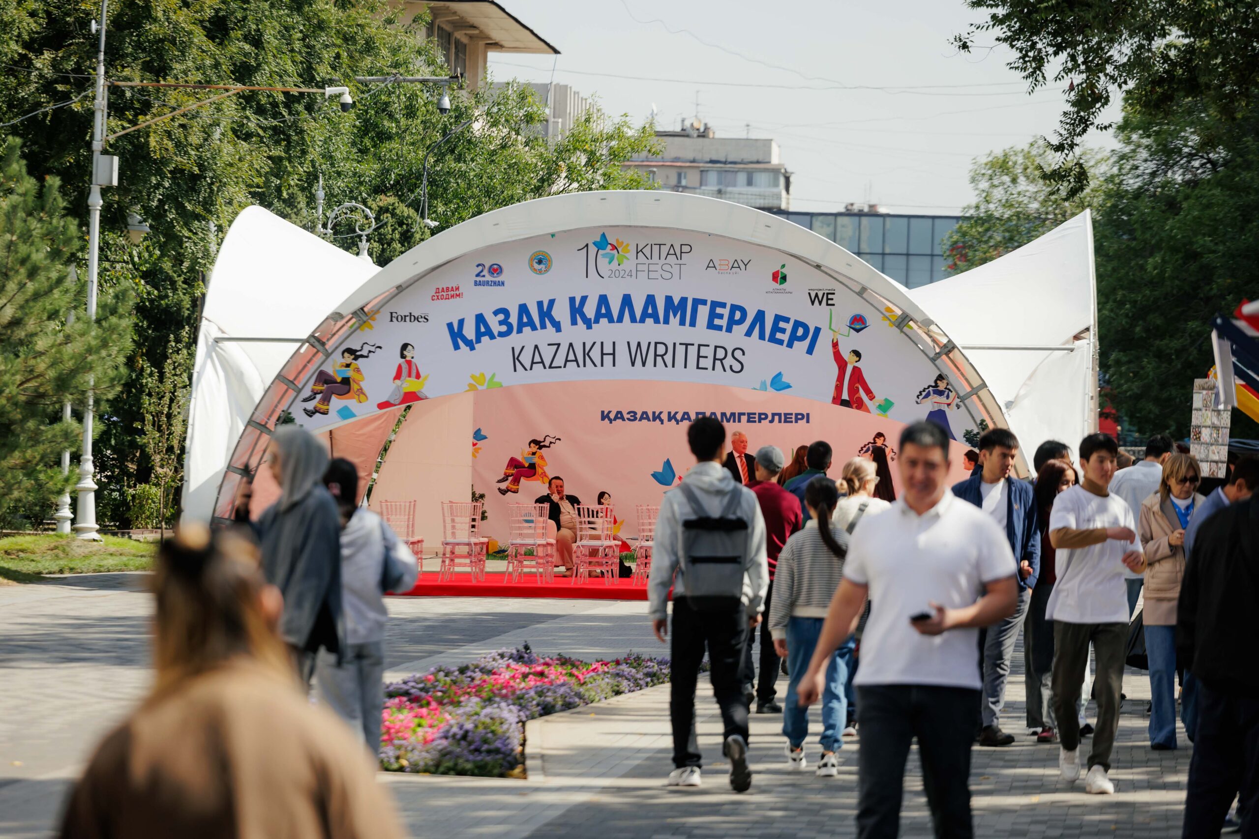 Китап фест Алматы